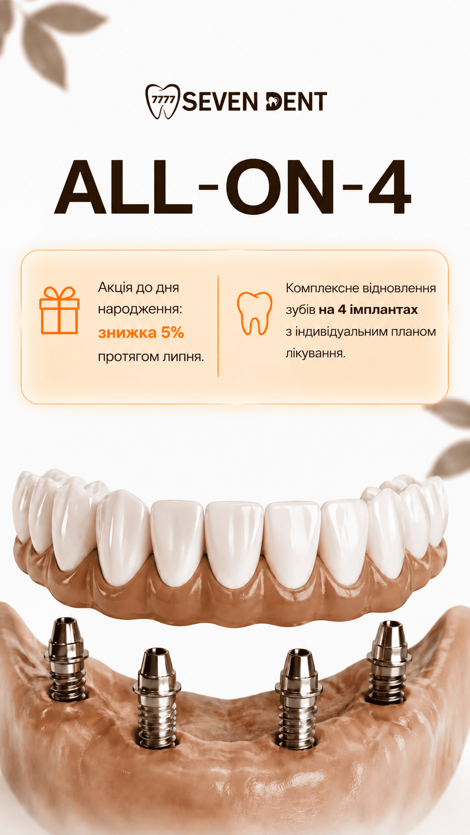 ALL-ON-4 at Seven Dent