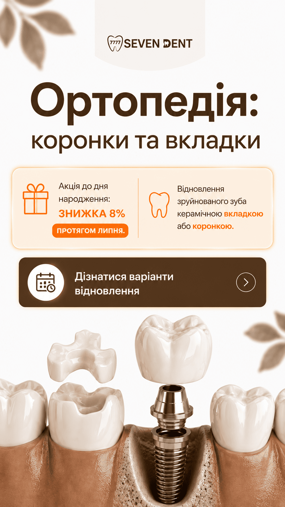 Prosthodontics at Seven Dent